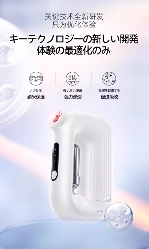 Magitech Instant Mist High-Transmittance Hydrating Device 美技即雾高透水光仪