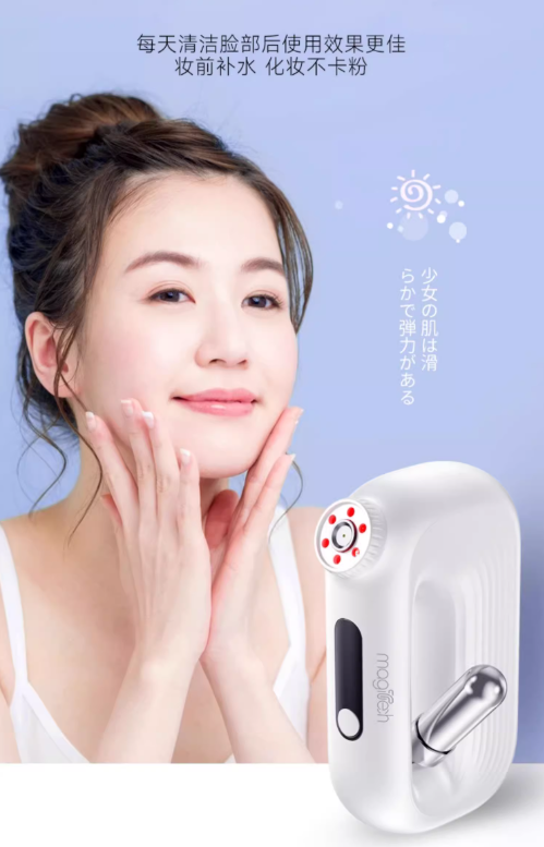 Magitech Instant Mist High-Transmittance Hydrating Device 美技即雾高透水光仪