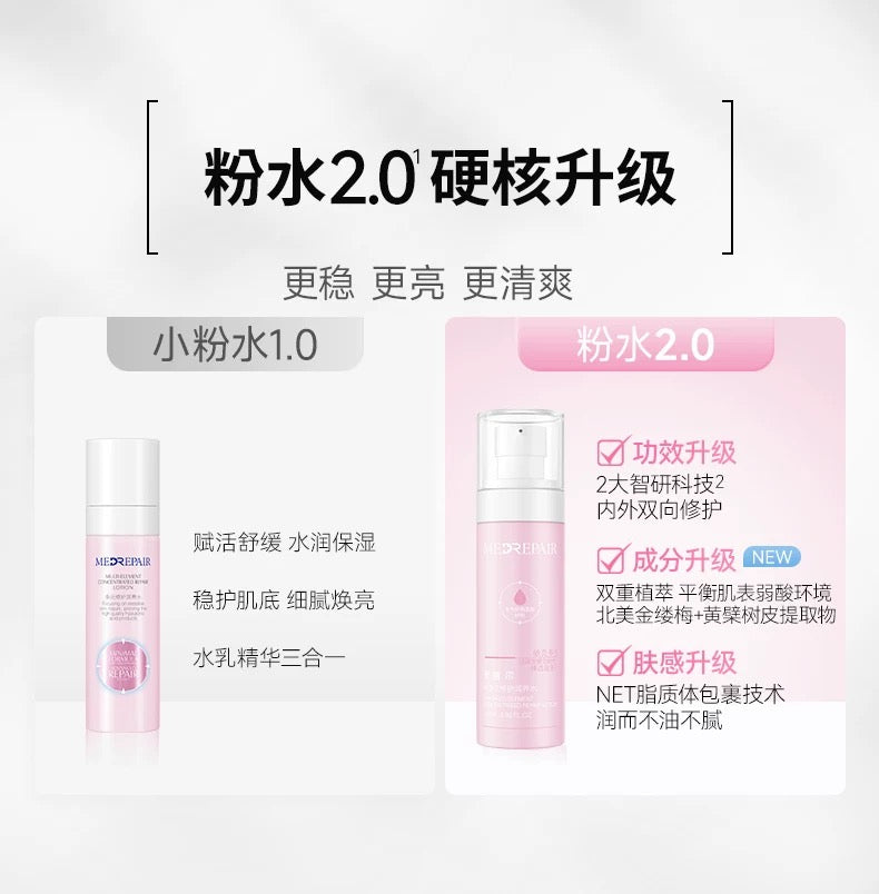 MedRepair Multi-element Concentrated Repair Lotion 华熙生物 米蓓尔多元修护润养水 100ml