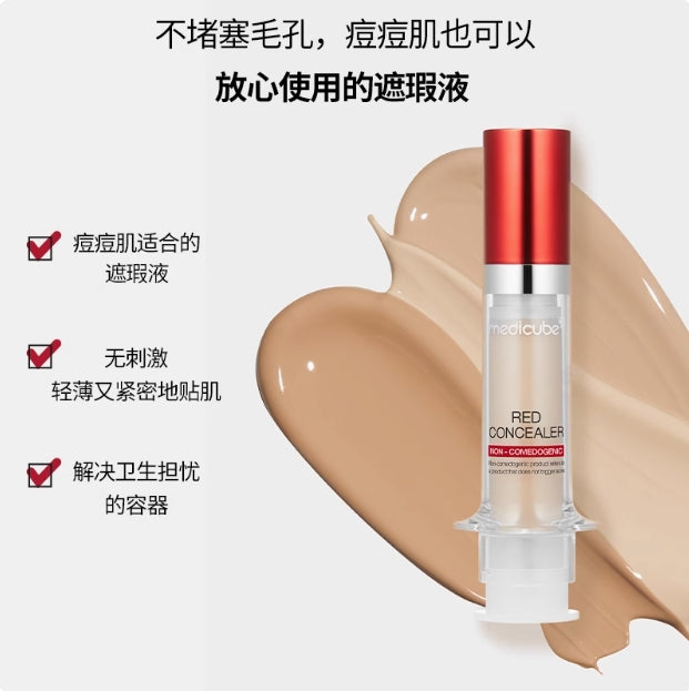 Medicube RED Liquid Concealer 5.5ml 美蒂秋芙乐得遮瑕液