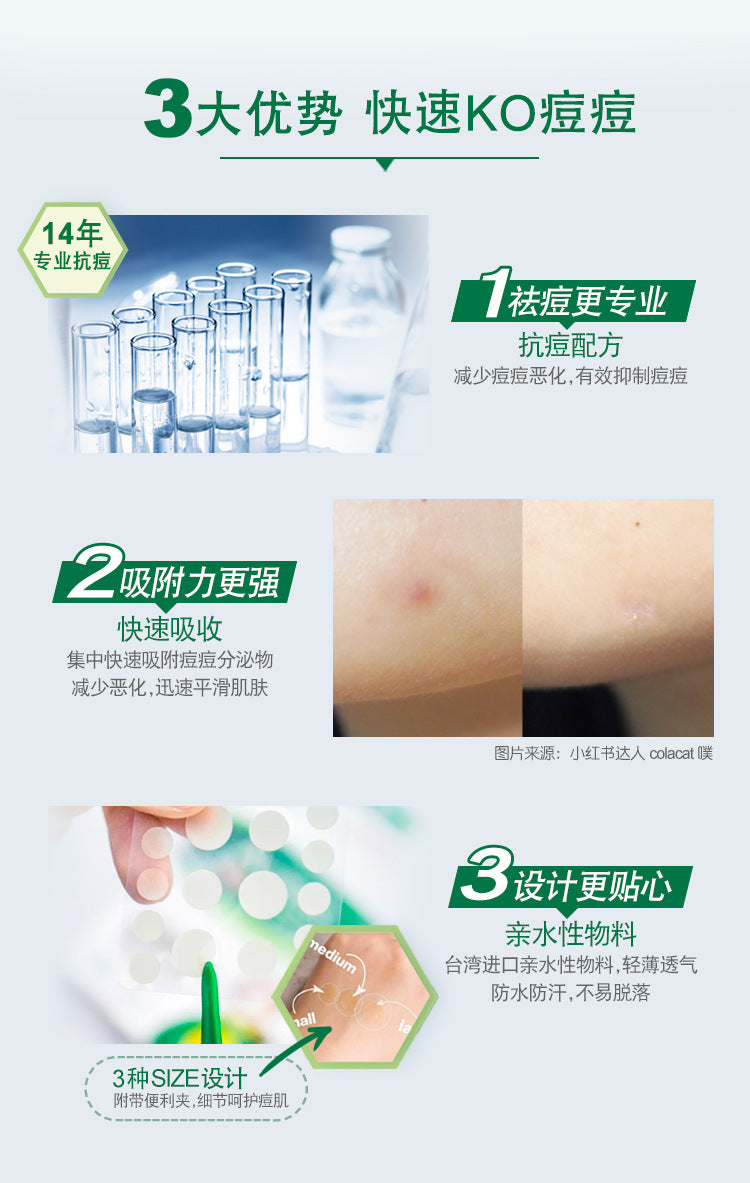 Mentholatum Invisible Acne Clarifying Patch (Day & Night) 38 Pieces 曼秀雷敦乐肤洁隐形净痘贴 （日夜双效型）38片