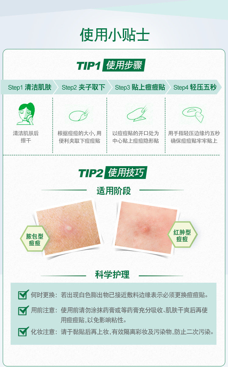 Mentholatum Invisible Acne Clarifying Patch (Day & Night) 38 Pieces 曼秀雷敦乐肤洁隐形净痘贴 （日夜双效型）38片