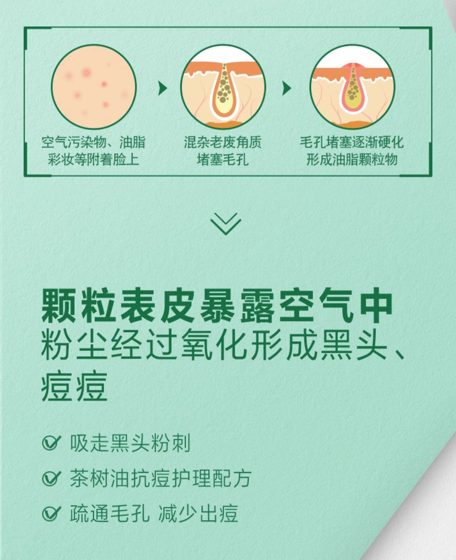 Mentholatum Pore Cleansing Nasal Strip 10 pieces 曼秀雷敦乐肤洁毛孔清洁鼻贴10片