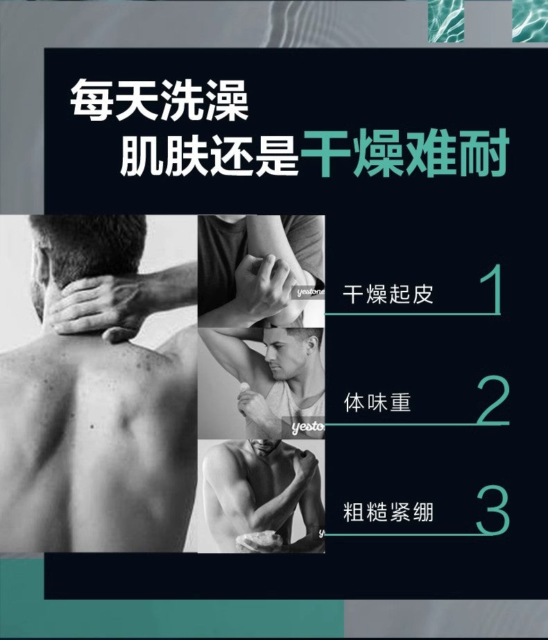 Mentholatum Refreshing Herbal Moisturizing Body Wash For Men 500ml 曼秀雷敦清爽草本滋润男士沐浴露