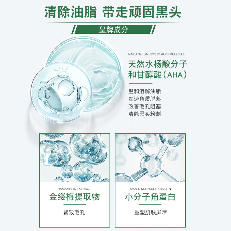 Mentholatum Skin Care Blackhead Dissolving Gel 18g 曼秀雷敦乐肤洁黑头溶解啫喱