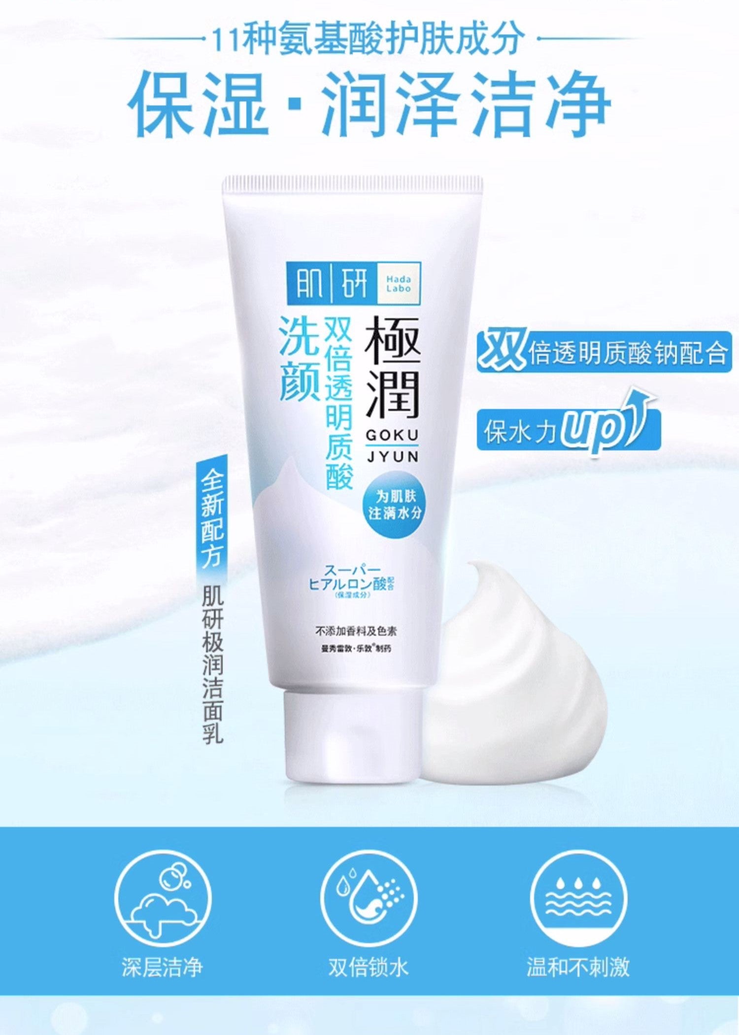 Mentholatum Whitening Dual Moisturizing Cleanser 100g 曼秀雷敦肌研美白双重保湿洁面乳