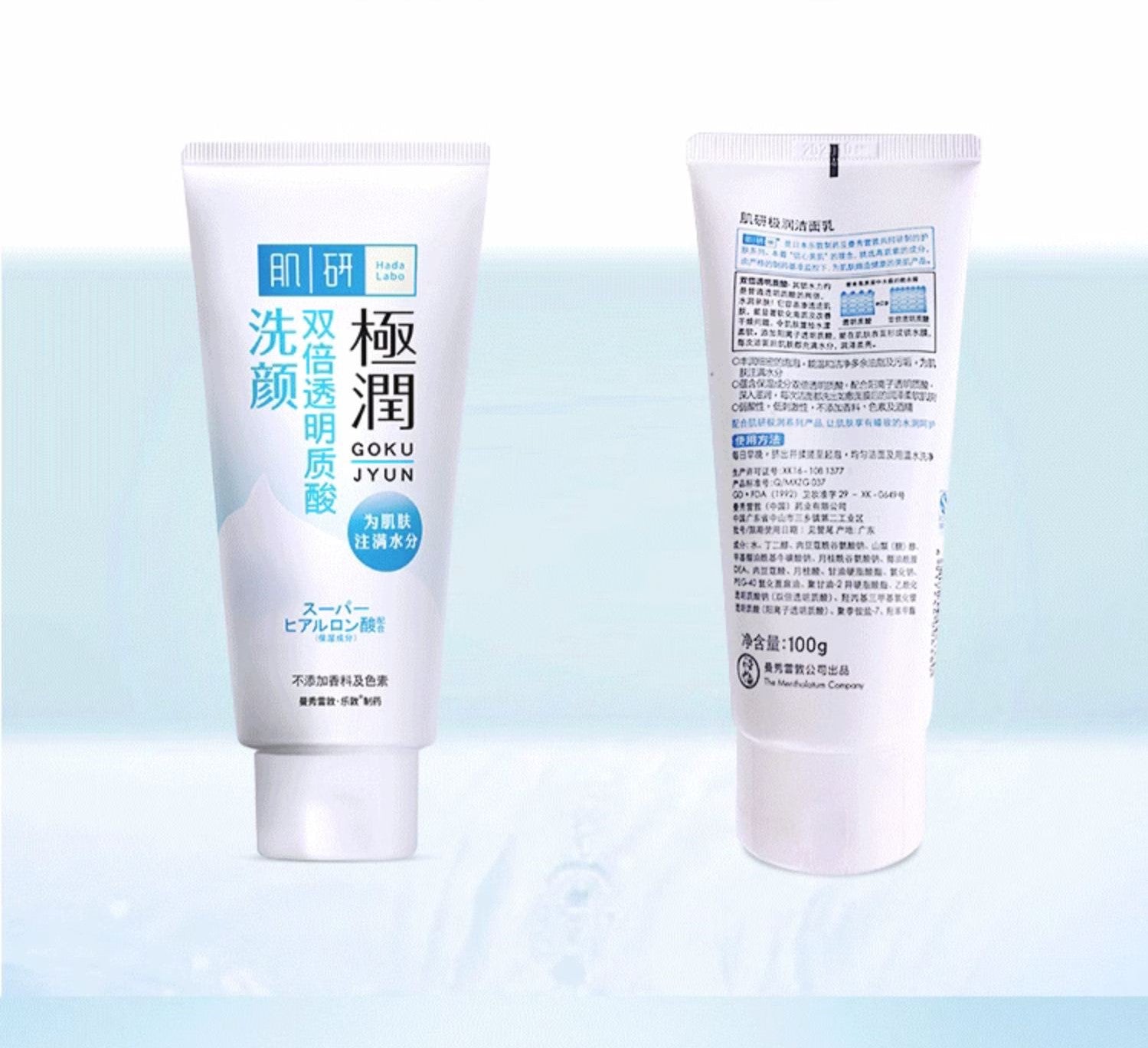 Mentholatum Whitening Dual Moisturizing Cleanser 100g 曼秀雷敦肌研美白双重保湿洁面乳