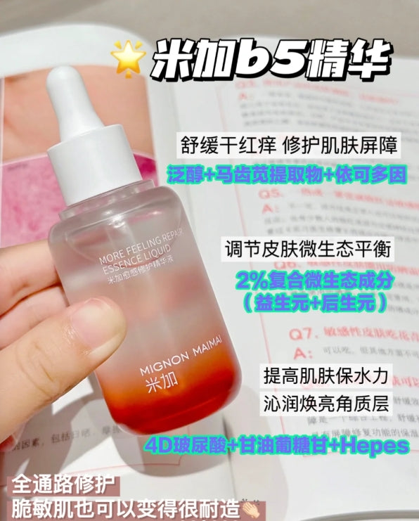 Mignon maimai Healing Repair Serum 50ml 米加愈感修护精华液