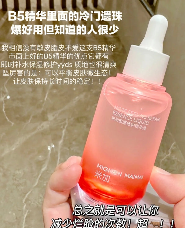 Mignon maimai Healing Repair Serum 50ml 米加愈感修护精华液