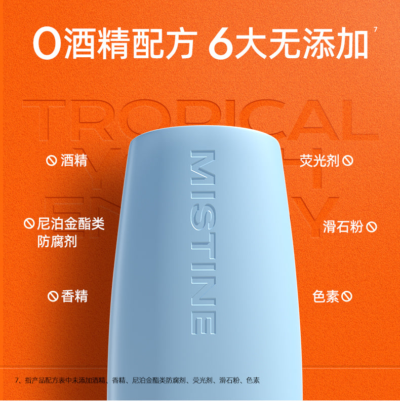 Mistine Aqua Base Perfect Care Wattery & Repairing Facial Sunscreen SPF 50+ PA+++ 40ml/60ml 蜜丝婷水感修护防晒乳国版