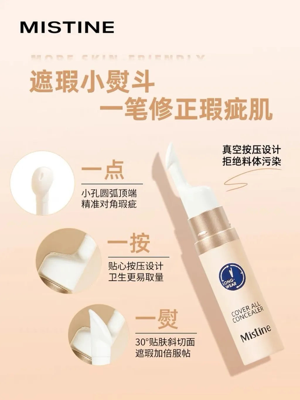 Mistine Cover All Concealer More Friendly 7.5ml 蜜丝婷持妆清透遮瑕液