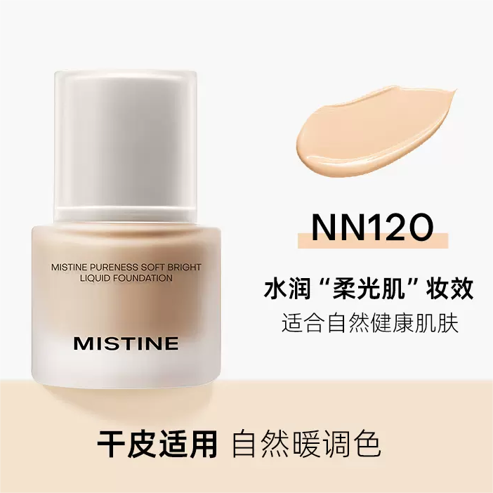 Mistine Pure Translucent Soft Glow 4K Foundation 30g 蜜丝婷净透柔亮4k粉底液