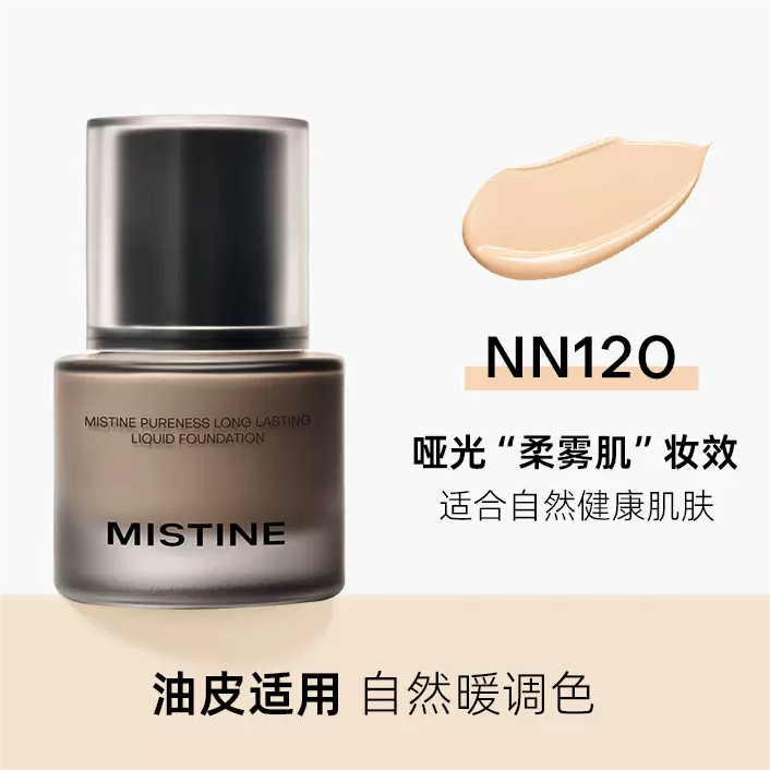 Mistine Pure Translucent Soft Glow 4K Foundation 30g 蜜丝婷净透柔亮4k粉底液