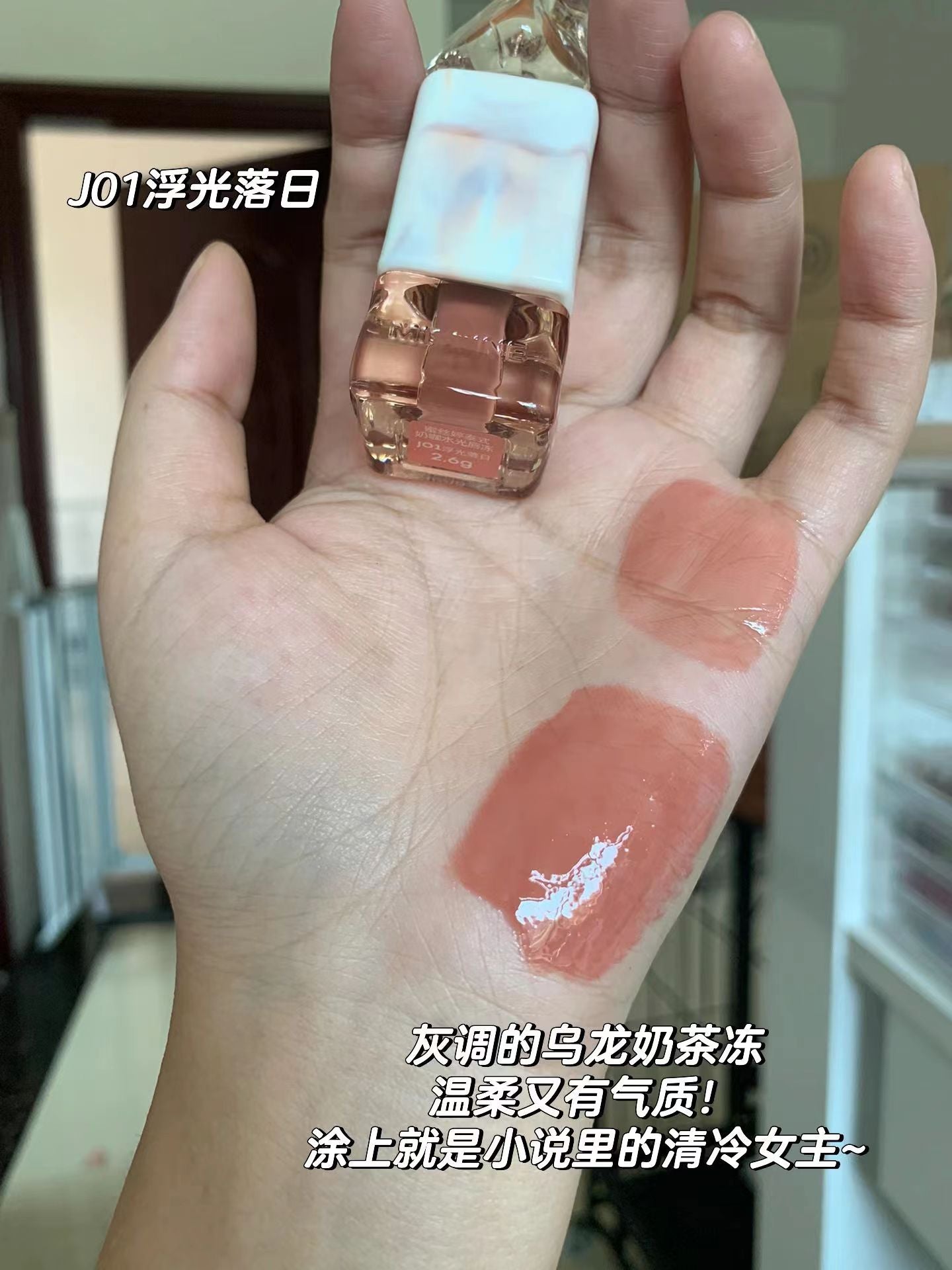 Mistine Thai Latte Juicy Lip Glaze 2.6g 蜜丝婷泰式奶咖水光唇冻