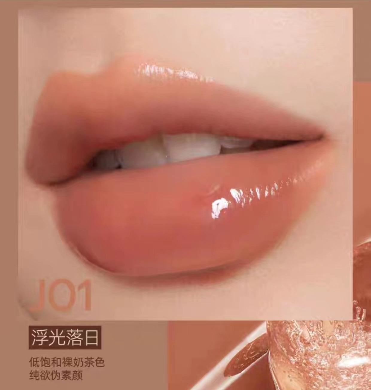 Mistine Thai Latte Juicy Lip Glaze 2.6g 蜜丝婷泰式奶咖水光唇冻