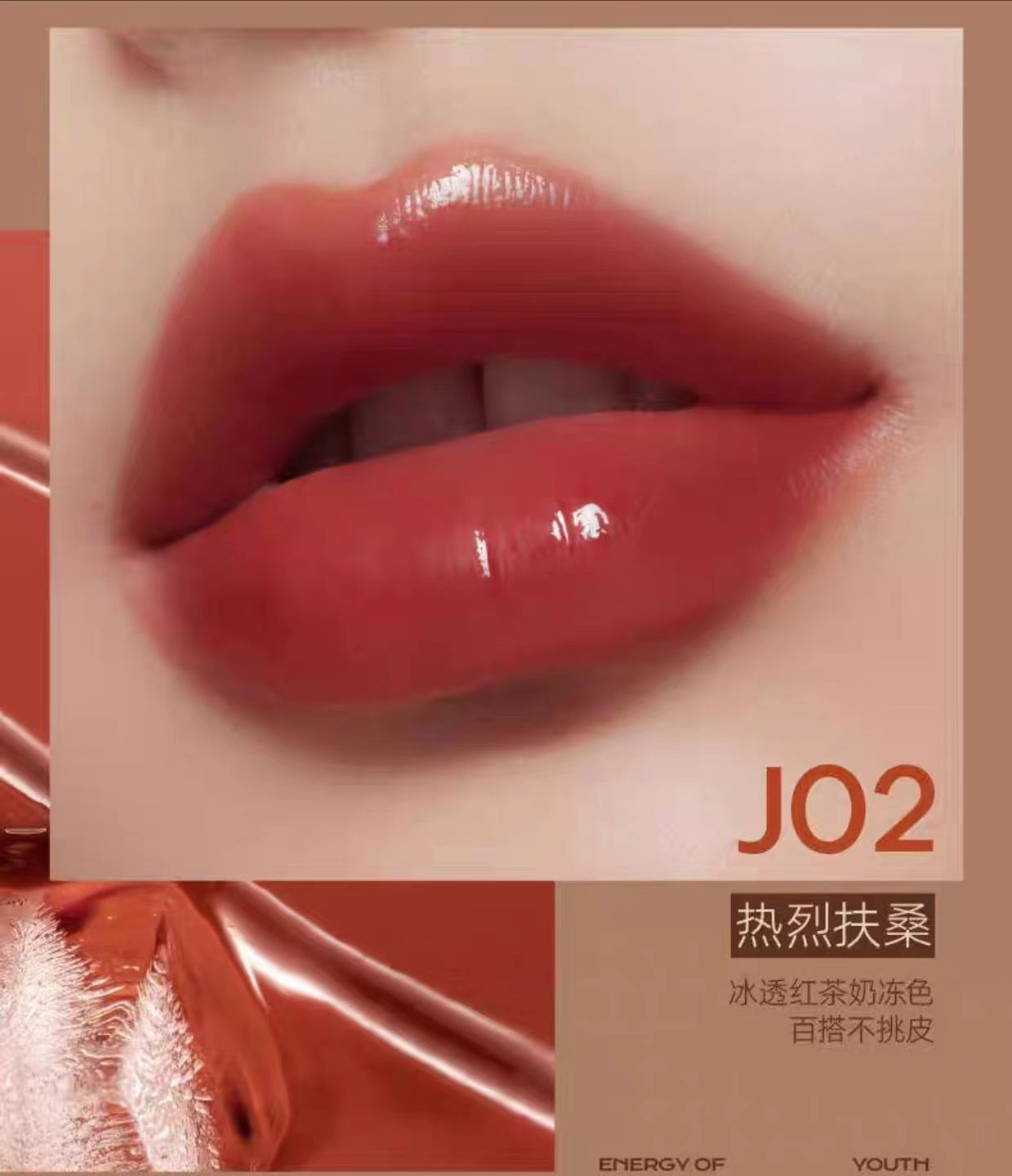 Mistine Thai Latte Juicy Lip Glaze 2.6g 蜜丝婷泰式奶咖水光唇冻