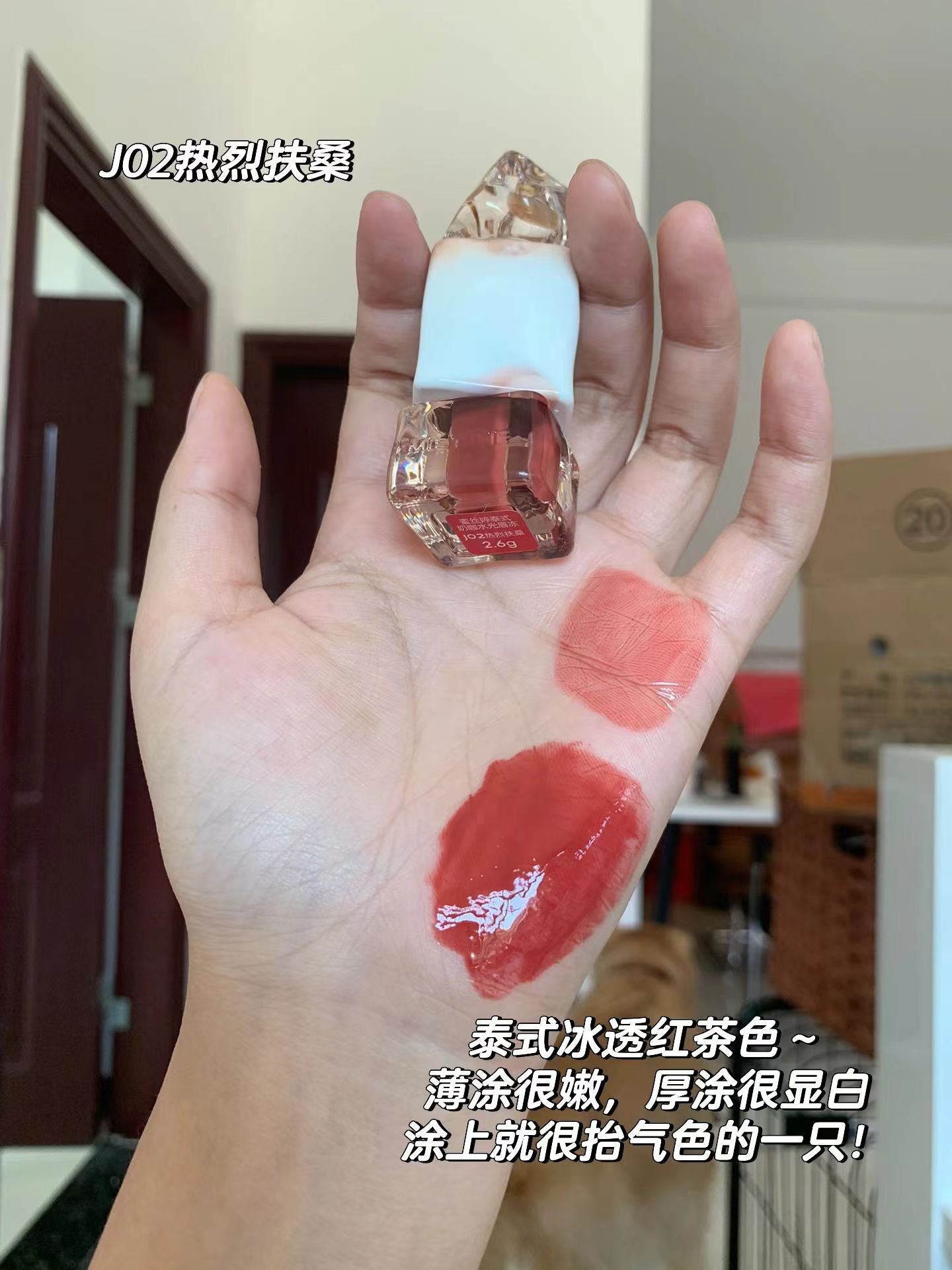 Mistine Thai Latte Juicy Lip Glaze 2.6g 蜜丝婷泰式奶咖水光唇冻