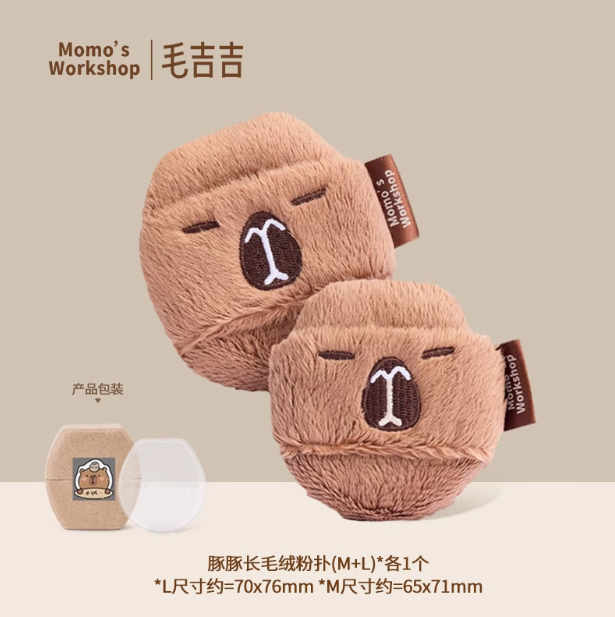 Momo's Workshop Animal Series Makeup Puff 2pcs 毛吉吉动物系列粉扑