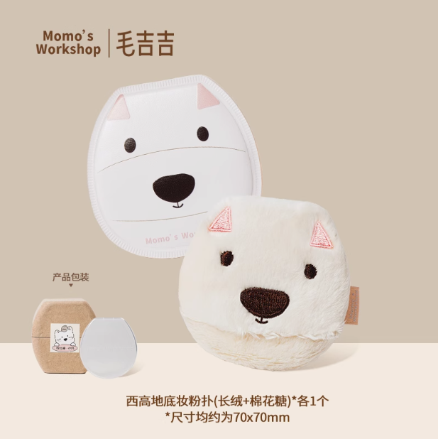 Momo's Workshop Animal Series Makeup Puff 2pcs 毛吉吉动物系列粉扑