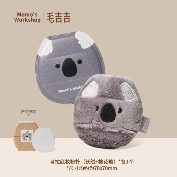 Momo's Workshop Animal Series Makeup Puff 2pcs 毛吉吉动物系列粉扑