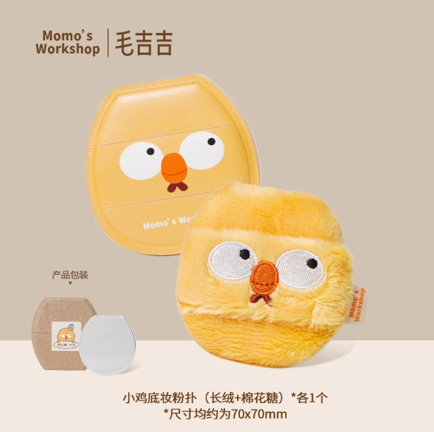 Momo's Workshop Animal Series Makeup Puff 2pcs 毛吉吉动物系列粉扑