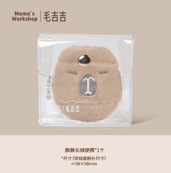 Momo's Workshop Animal Series Fluffy Portable Mini Powder Puff 2 pcs 毛吉吉动物系列植绒迷你便捷粉扑