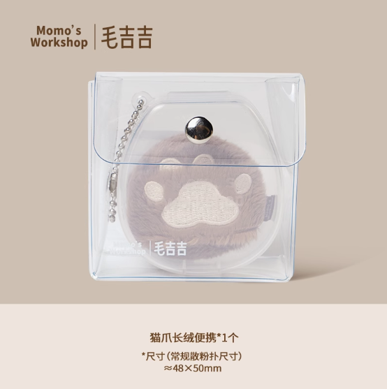 Momo's Workshop Animal Series Fluffy Portable Mini Powder Puff 2 pcs 毛吉吉动物系列植绒迷你便捷粉扑