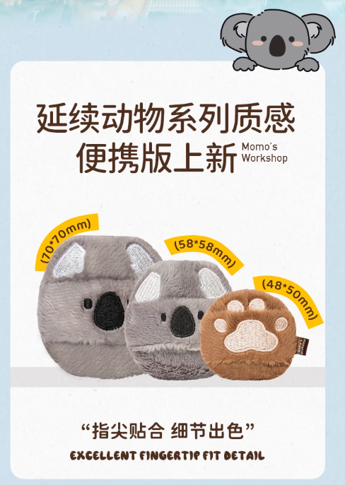 Momo's Workshop Animal Series Fluffy Portable Mini Powder Puff 2 pcs 毛吉吉动物系列植绒迷你便捷粉扑