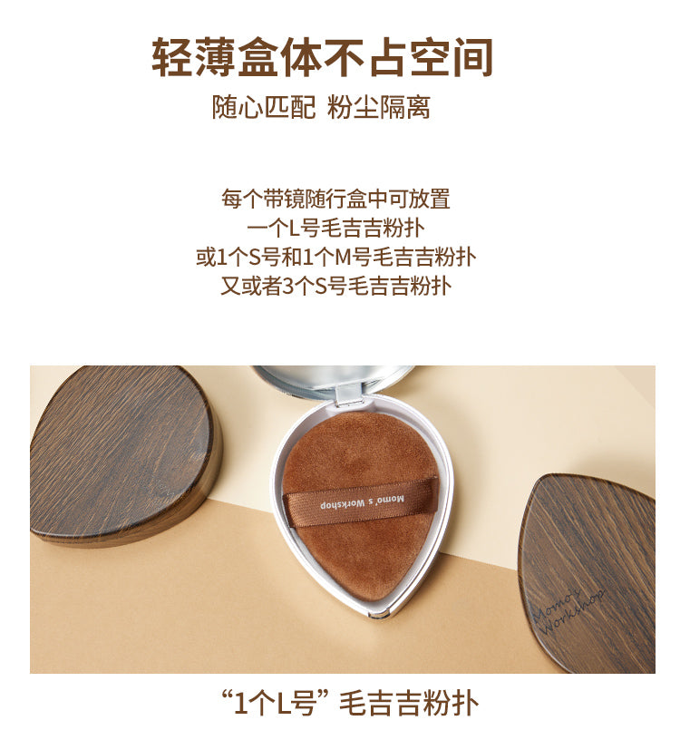 Momo's Workshop Portable Makeup Puff Case with Mirror 1PC 毛吉吉粉扑带镜随行盒