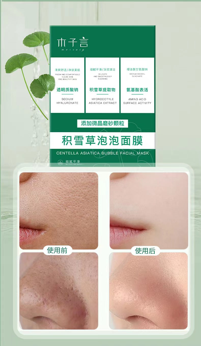 Tiktok/Douyin Hot Morzuiy Centella Asiatica Cleaning Mask【Tiktok抖音爆款】木子言积雪草泡泡面膜清洁泥膜4g*12PCS