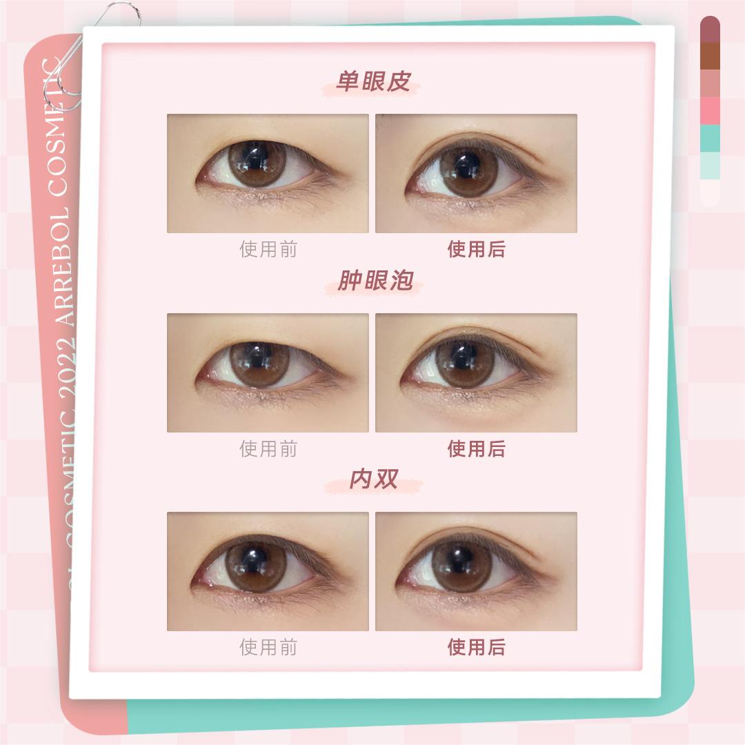 Arrebol Natural-Look Invisible Seamless Double Eyelid Tape 桃又野仿真自然隐形无痕双眼皮贴