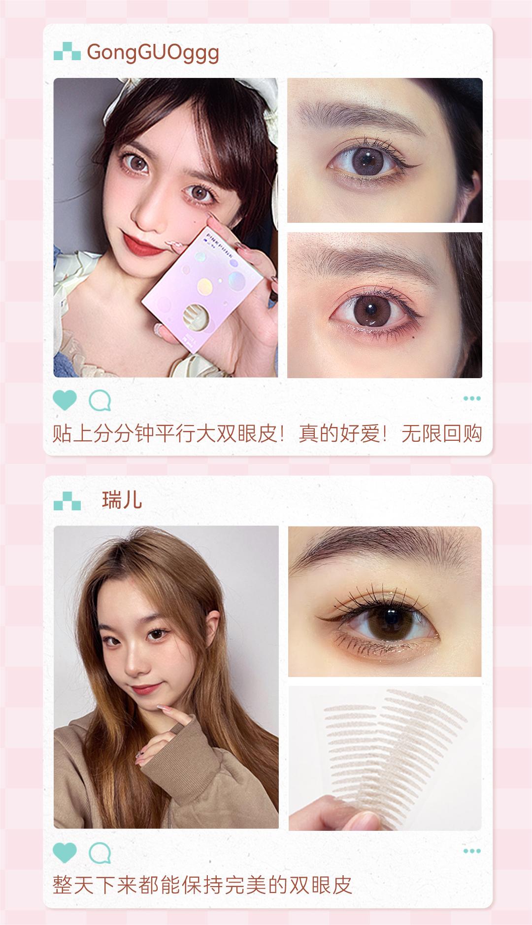 Arrebol Natural-Look Invisible Seamless Double Eyelid Tape 桃又野仿真自然隐形无痕双眼皮贴