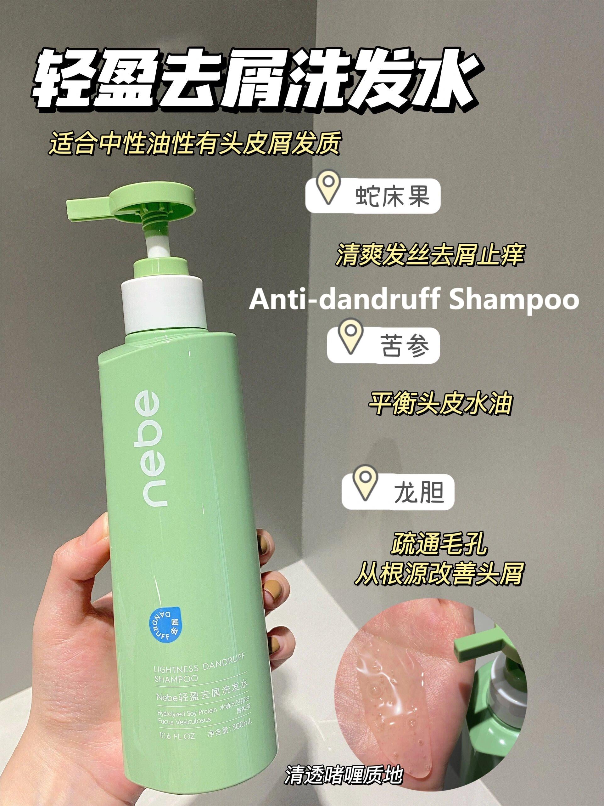 Nebe Oil-control Anti-hair Loss Anti-dandruff Shampoo Conditioner Essence 300ml/80ml Nebe控油防脱发去屑洗发水护发素