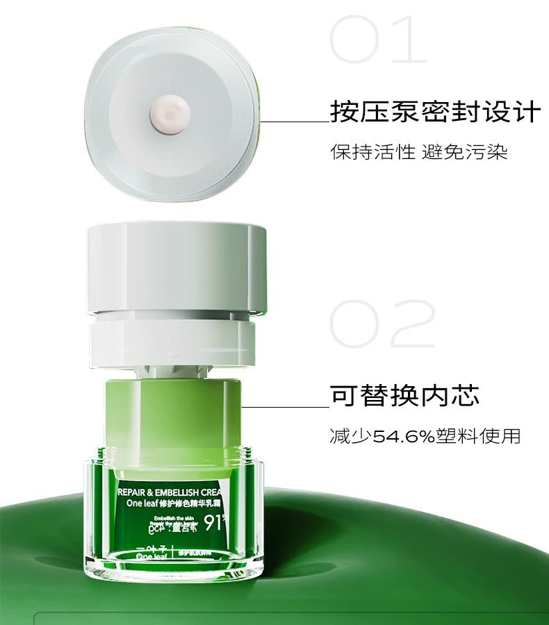 One Leaf Repair & Embellish Cream 45g+45g(refill) 一叶子修护修色精华乳霜