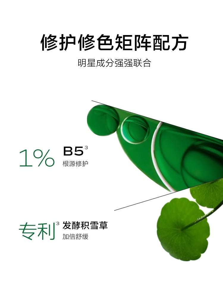 One Leaf Repair & Embellish Cream 45g+45g(refill) 一叶子修护修色精华乳霜