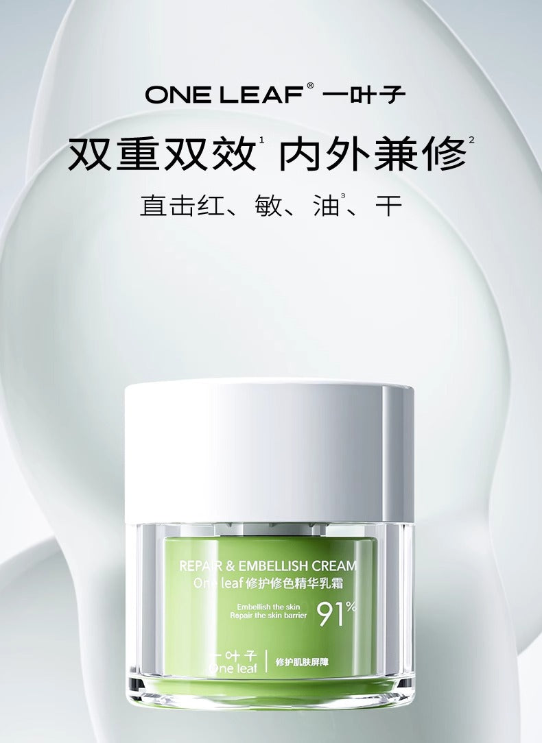 One Leaf Repair & Embellish Cream 45g+45g(refill) 一叶子修护修色精华乳霜