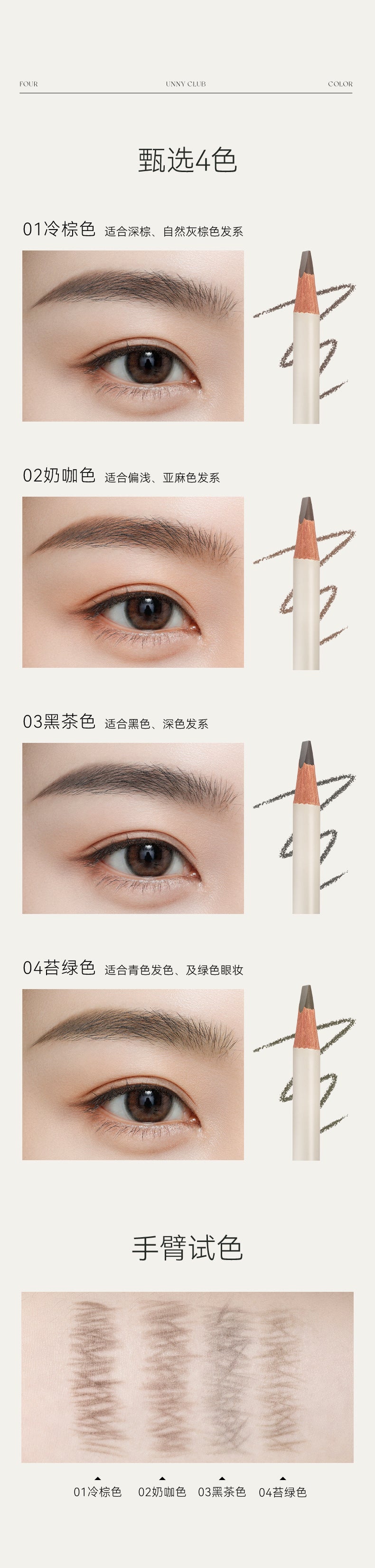 UNNY Original Waterproof Eyebrow Pencil 2g 悠宜原生防水砍刀型眉笔