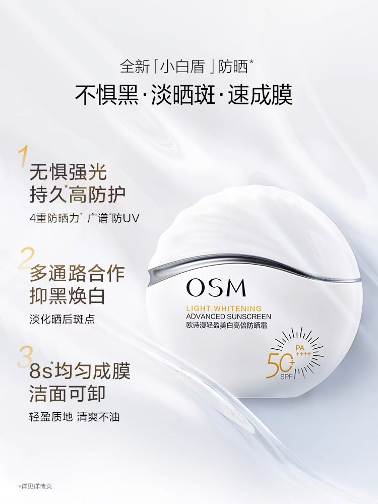 OSM Light Whitening Advanced Sunscreen 50ml 欧诗漫轻盈美白高倍防晒霜