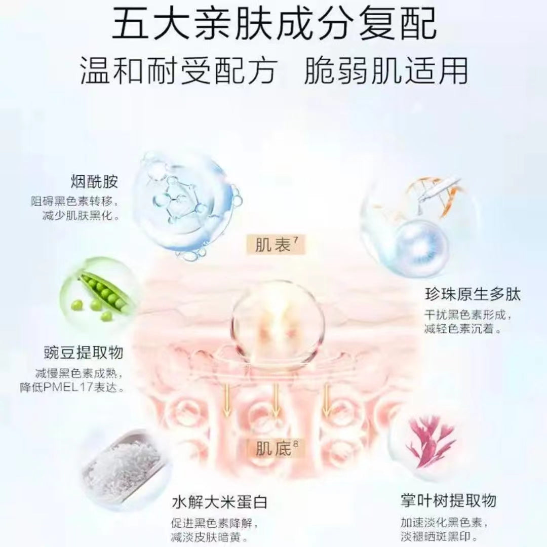 OSM Lucent Shining Whitening Essence 35ml 欧诗漫光耀钻白精华液