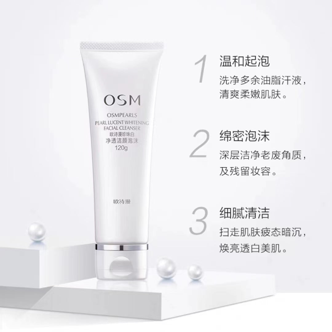 OSM Lucent Skincare Facial Cleanser 120g 欧诗漫净透美肌洁颜泡沫