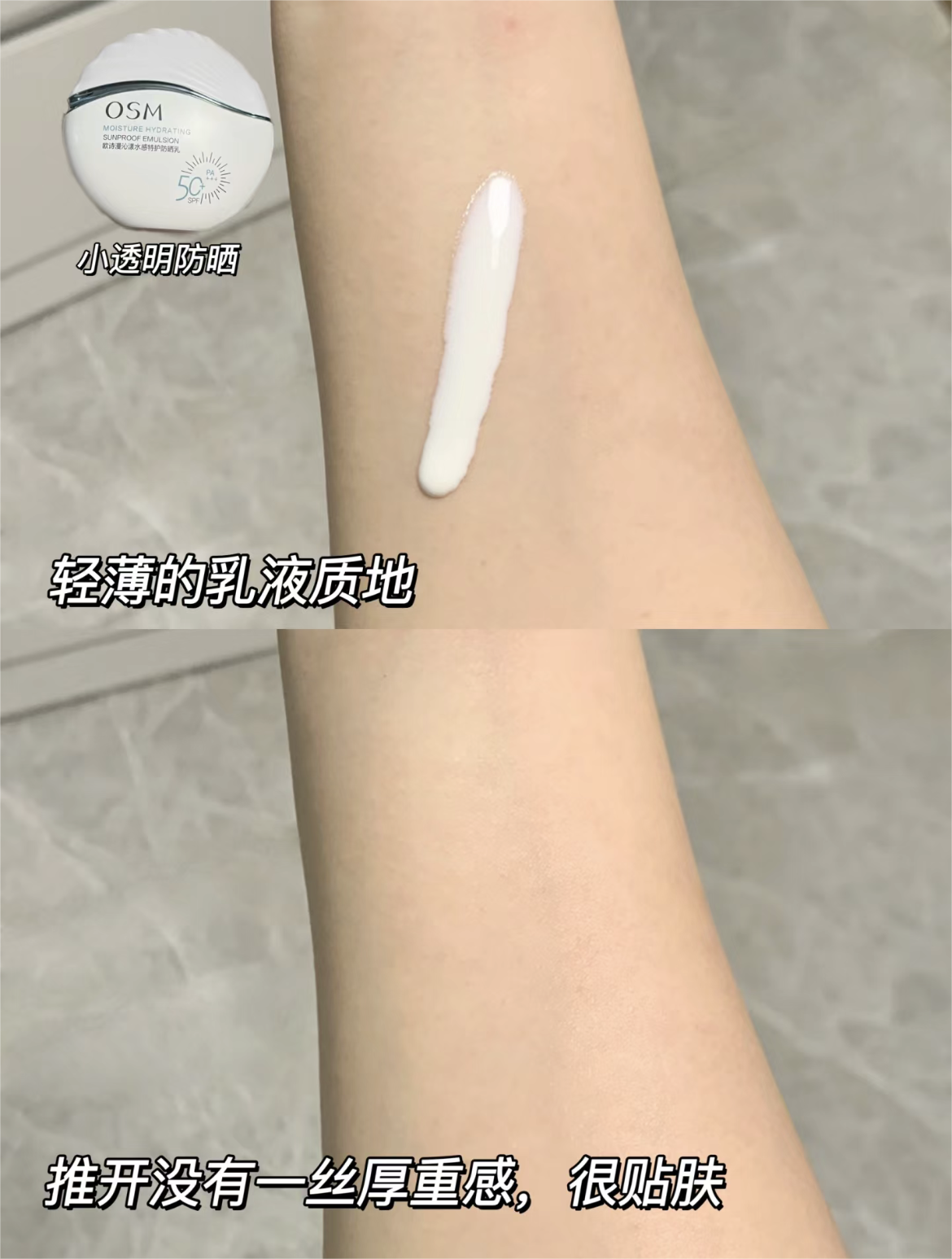 OSM Moisture Hydrating Sunproof Emulsion 50ml 欧诗漫沁漾水感特护防晒乳