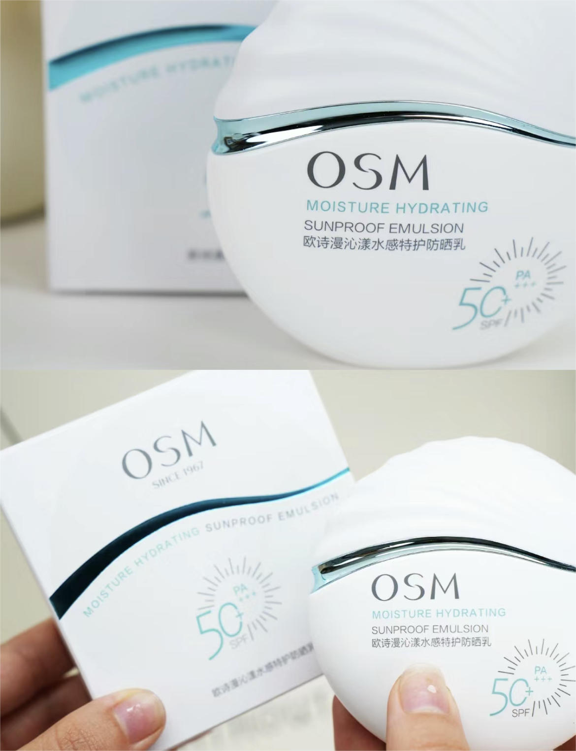 OSM Moisture Hydrating Sunproof Emulsion 50ml 欧诗漫沁漾水感特护防晒乳