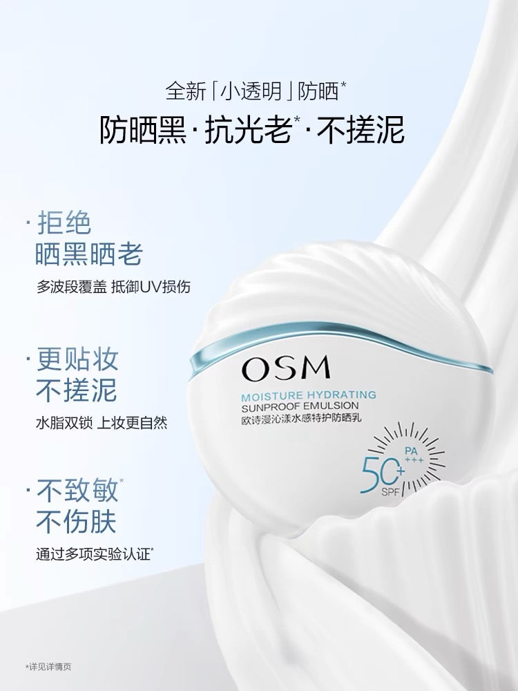 OSM Moisture Hydrating Sunproof Emulsion 50ml 欧诗漫沁漾水感特护防晒乳