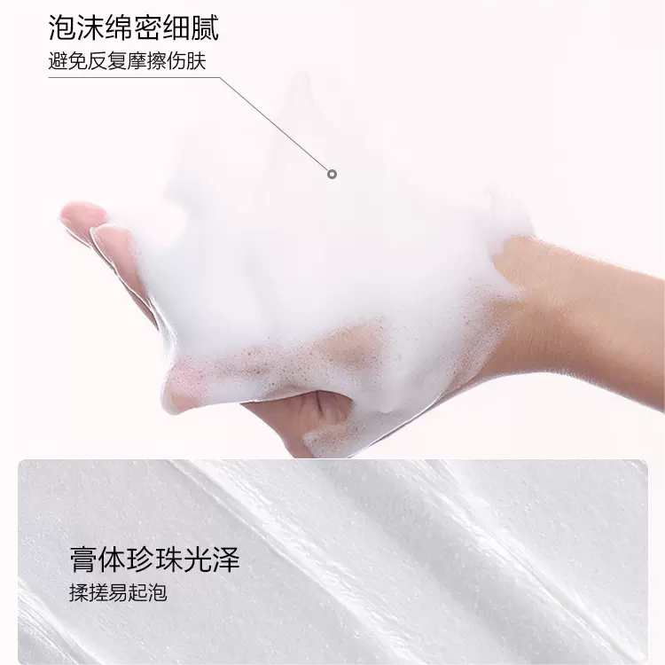 OSM Pearl Whitening Cleanser 100g 欧诗漫珍珠营养美白洁颜乳