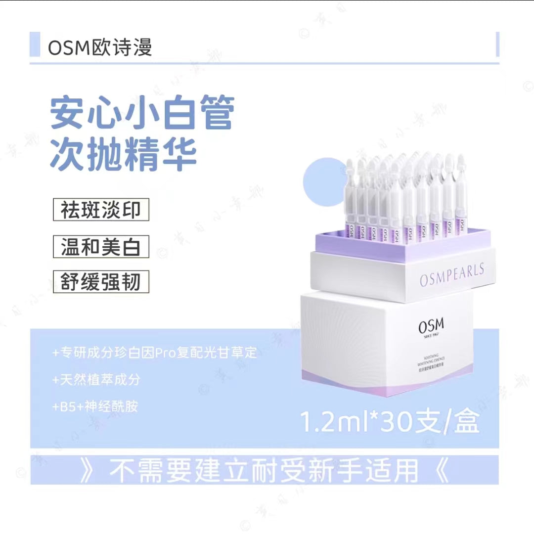 OSM Soothing Whitening Essence 欧诗漫舒缓美白精华液