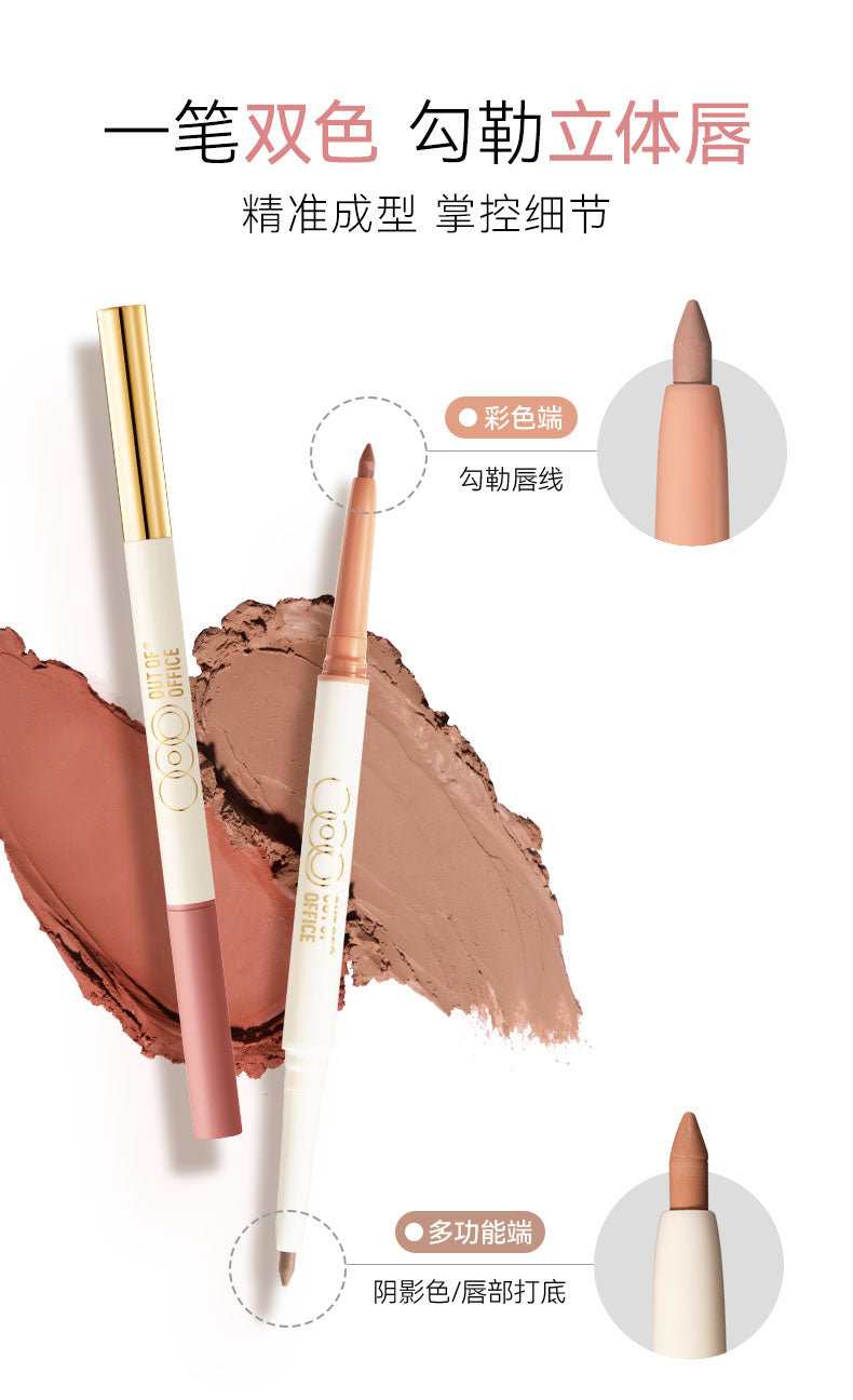 OUT OF OFFICE Dual-Ended Sculpting Lip Liner Pencil 0.2g+0.2g OOO双头纤雕立体唇线笔