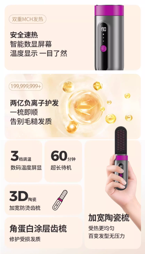 OVL/AMOI Wireless Ionic Hair Straightening Brush 夏新无线负离子直发梳