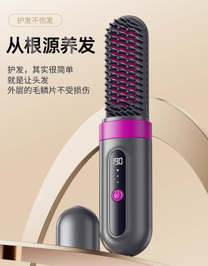 OVL/AMOI Wireless Ionic Hair Straightening Brush 夏新无线负离子直发梳