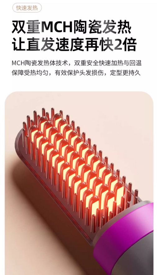 OVL/AMOI Wireless Ionic Hair Straightening Brush 夏新无线负离子直发梳