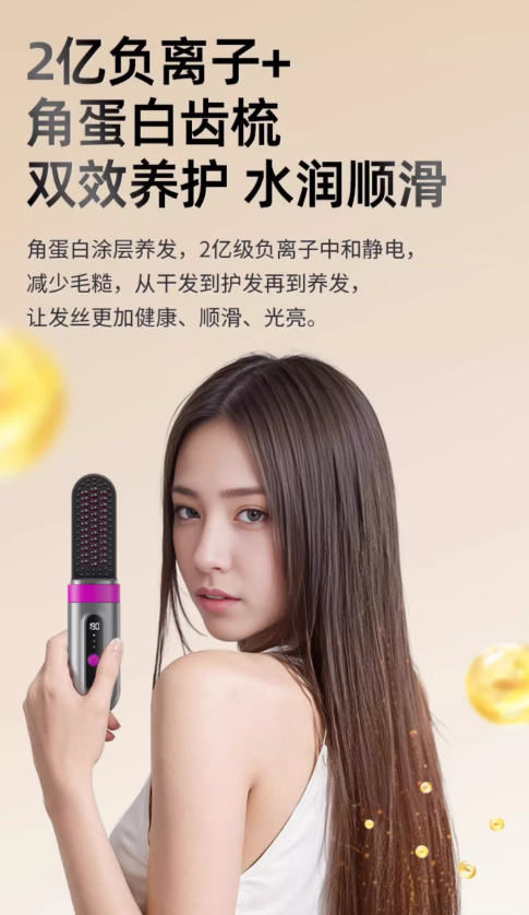 OVL/AMOI Wireless Ionic Hair Straightening Brush 夏新无线负离子直发梳